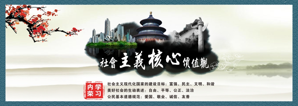 社會(huì)主義核心價(jià)值觀微電影優(yōu)秀作品展播